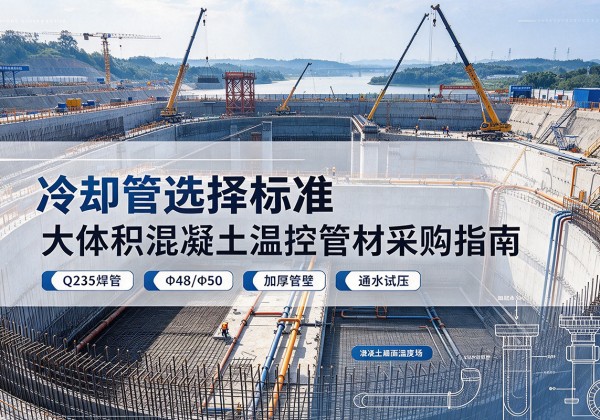 六安冷却管选择标准